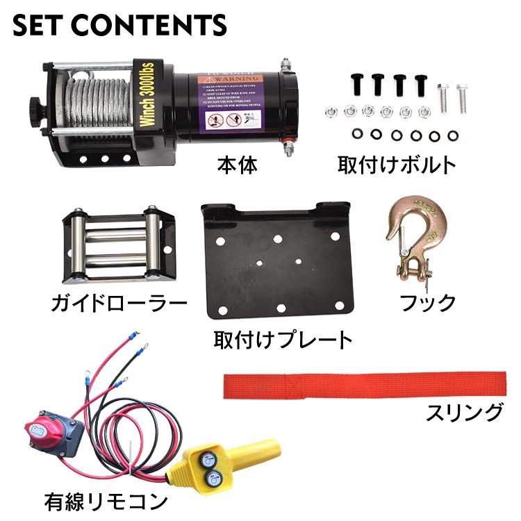 電動ウインチ 3000lbs 1360kg ウインチ 電動ホイスト DC12V 防水 電動ウインチ 3000lbs 1360kg ウインチ 電動ホイスト DC12V 防水