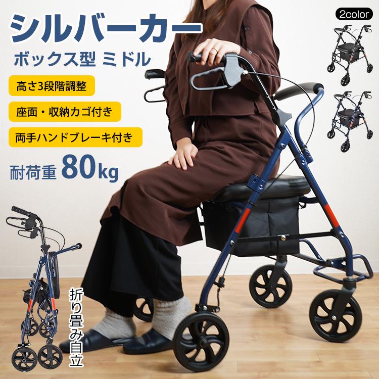 シルバーカー 折りたたみ 軽量 アルミ 歩行器 コンパクト シルバーカー 折りたたみ 軽量 アルミ 歩行器 コンパクト