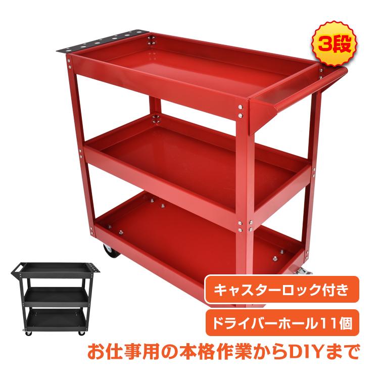 ツールワゴン 3段 工具カート ツールカート 工具箱 工具ケース ツールワゴン 3段 工具カート ツールカート 工具箱 工具ケース