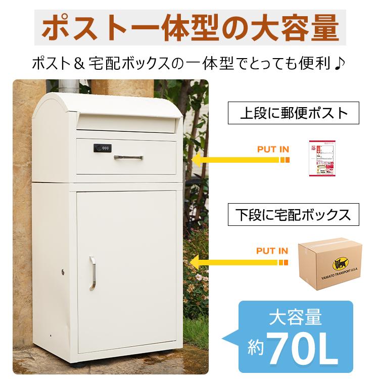 宅配ボックス ポスト一体型 戸建 後付け おしゃれ 一体 置き型 屋外 スタンド 宅配便 メール便 郵便 宅配ポスト 宅配box 大容量 郵便受け 北欧 回覧板 盗難防止｜kt-zkshop｜10