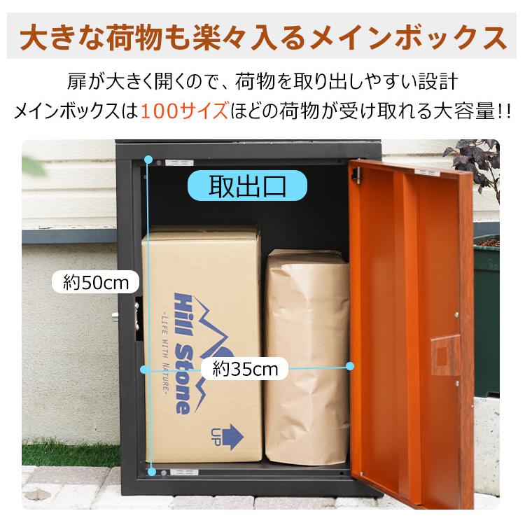 宅配ボックス ポスト一体型 戸建 後付け おしゃれ 一体 置き型 屋外 スタンド 宅配便 メール便 郵便 宅配ポスト 宅配box 大容量 郵便受け 北欧 回覧板 盗難防止｜kt-zkshop｜11