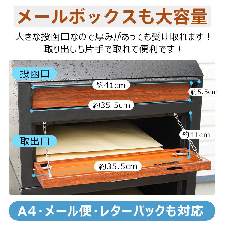 宅配ボックス ポスト一体型 戸建 後付け おしゃれ 一体 置き型 屋外 スタンド 宅配便 メール便 郵便 宅配ポスト 宅配box 大容量 郵便受け 北欧 回覧板 盗難防止｜kt-zkshop｜12