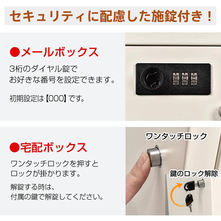 宅配ボックス ポスト一体型 戸建 後付け おしゃれ 一体 置き型 屋外 スタンド 宅配便 メール便 郵便 宅配ポスト 宅配box 大容量 郵便受け 北欧 回覧板 盗難防止｜kt-zkshop｜13