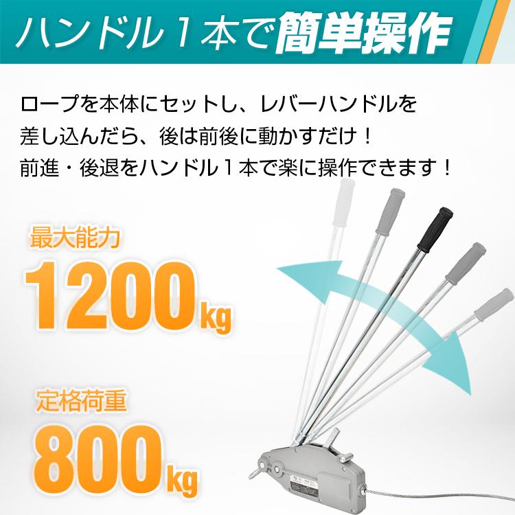 ハンドウインチ 手動式 800kg チルホール フック付き 20m ワイヤーロープ レバーホイスト 作業 道具 荷締機 土木 建設 林業 伐採 牽引 搬入 重量物工具 ny614｜kt-zkshop｜04