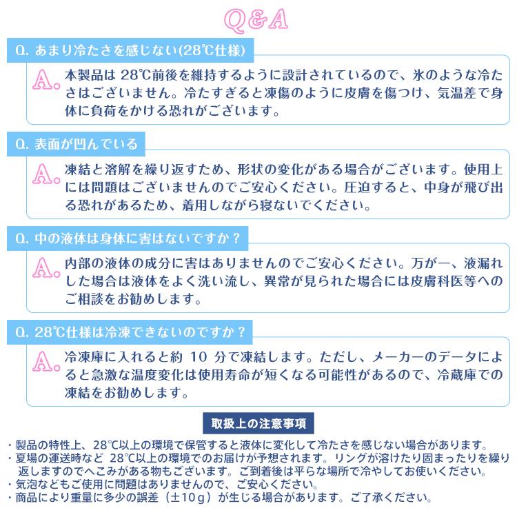 ネッククーラー アイスネックリング ネックリング 爽快リング アイス 冷感爽快リング リング ひんやり クールリング ガリガリ 冷感 リング冷却 長持ち 熱中症｜kt-zkshop｜19