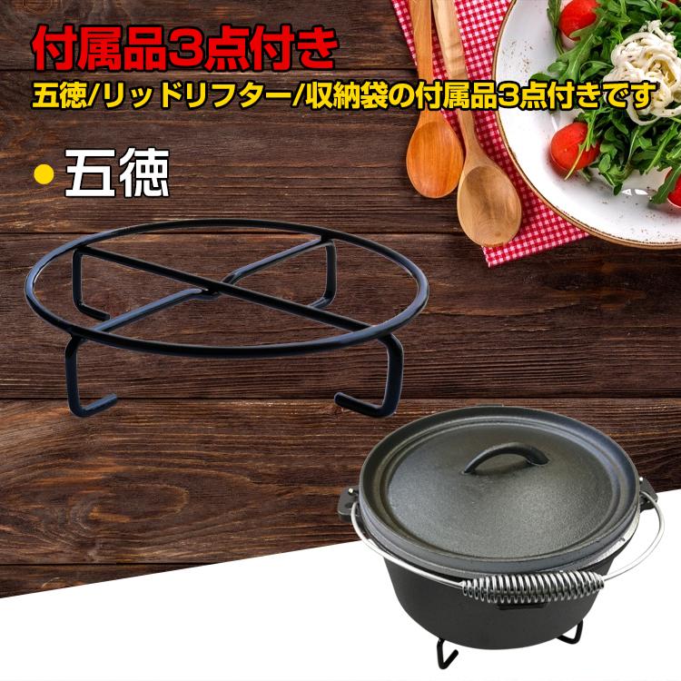 ダッチオーブン 10インチ 鉄鍋 フライパン 鋳鉄製 五徳 リッドリフター