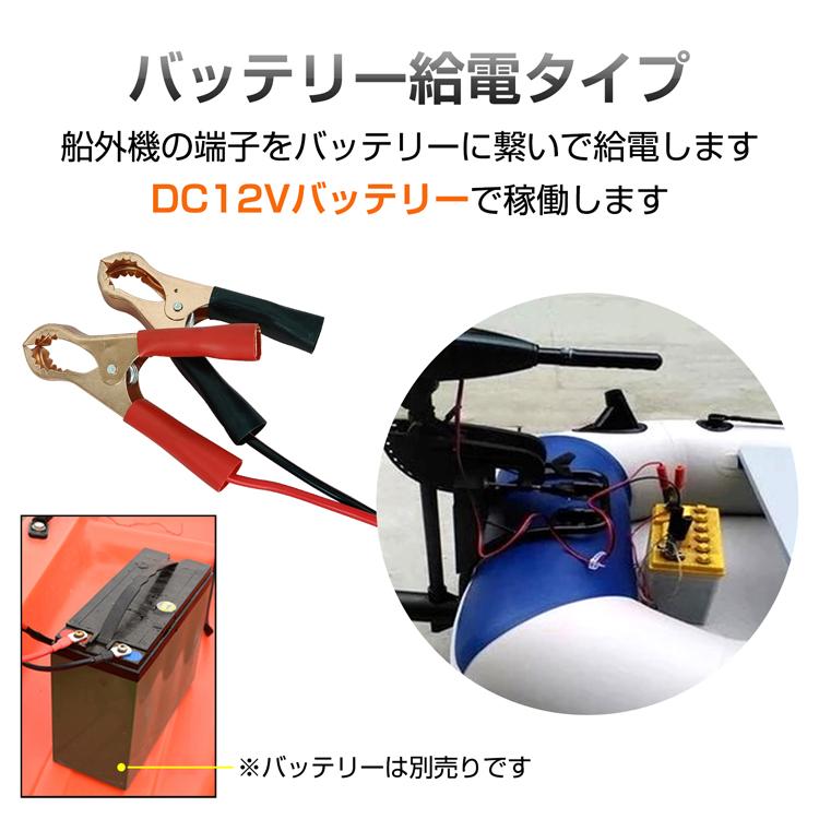 エレキ モーター 40lbs 50ポンド 船外機 電動 0.5馬力 DC12V エレキ モーター 40lbs 50ポンド 船外機 電動 0.5馬力 DC12V