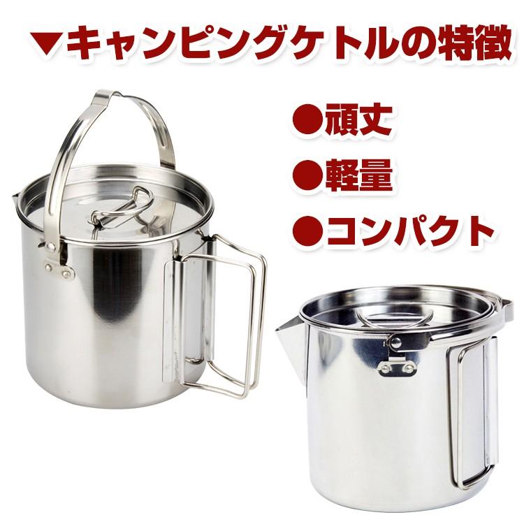 キャンピングケトル クッカー アウトドア 直火 やかん ステンレス 寸胴型 容量1 2l 収納袋付き 湯沸かし ポット コーヒー キャンプ q 調理器具 Od295 Od295 雑貨ショップk T 通販 Yahoo ショッピング