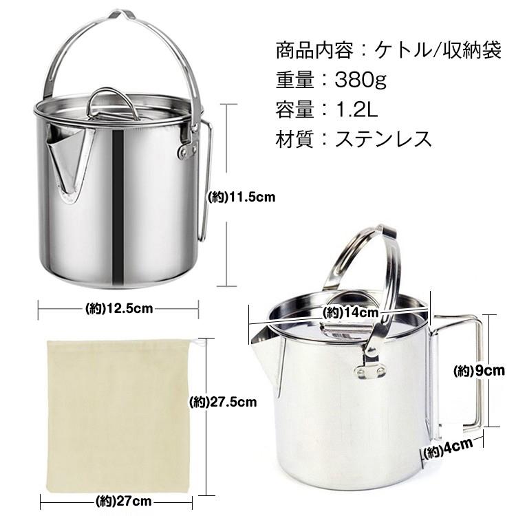 キャンピングケトル クッカー アウトドア 直火 やかん ステンレス 寸胴型 容量1 2l 収納袋付き 湯沸かし ポット コーヒー キャンプ q 調理器具 Od295 Od295 雑貨ショップk T 通販 Yahoo ショッピング