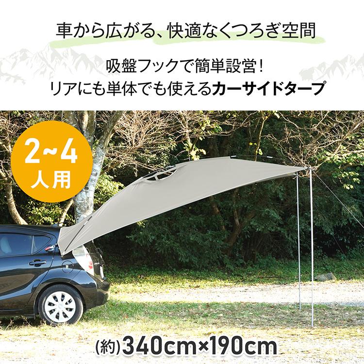 Hill Stone 車 タープ サイド リア キャンプ カーサイドタープ Hill Stone 車 タープ サイド リア キャンプ カーサイドタープ
