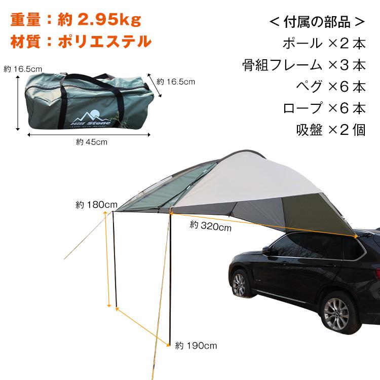 カーサイドタープ 車タープ サイド テント スクリーン 耐水圧3000mm 車用 タープ ルーフテント リアゲート 汎用 後方 側面 車中泊 日よけ 設営 簡単 初心者｜kt-zkshop｜11