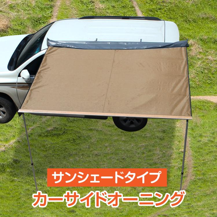 Hill Stone タープ テント カーサイドタープ 車タープ サイド Hill Stone タープ テント カーサイドタープ 車タープ サイド