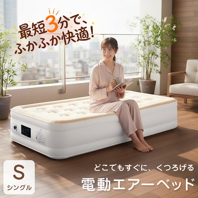 Hill Stone（ヒルストーン） エアーベッド 電動 エアーマット シングル