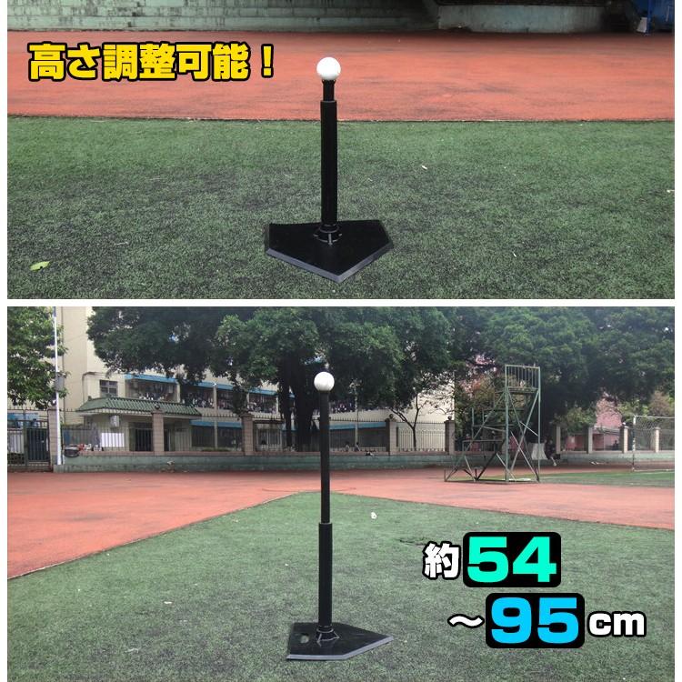 ティーバッティング スタンド バッティングティー 野球 練習 ティー