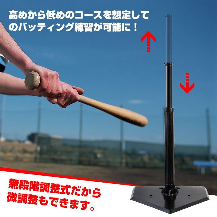 バッティング 練習 ティーバッティング 野球 高さ調整 54〜95cm ティー打撃 素振り バッティングスタンド 硬式 軟式 自主トレ ソフトボール プレゼント｜kt-zkshop｜04