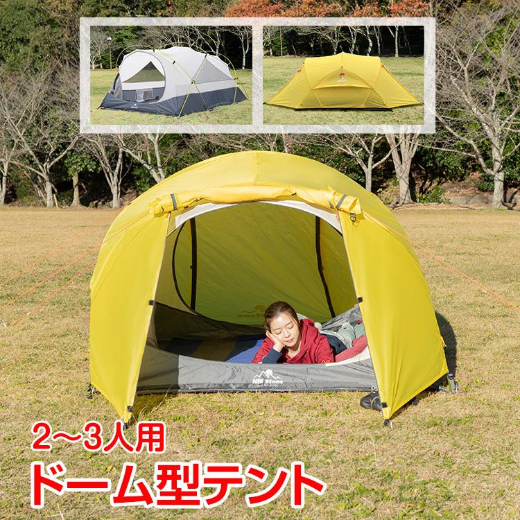 テント 3人用 おしゃれ ドーム型 アルミ フレーム キャンプ ツーリング キャノピー ファミリー フルクローズ 防水 アウトドア Od368 Od368 雑貨ショップk T 通販 Yahoo ショッピング