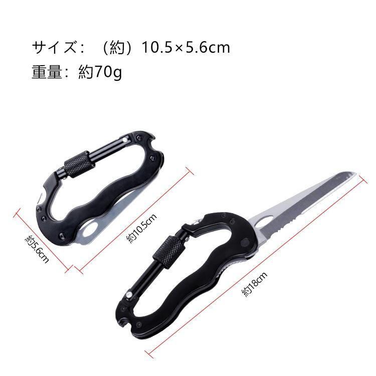 カラビナ マルチツール ナイフ プラスマイナスドライバー 栓抜き