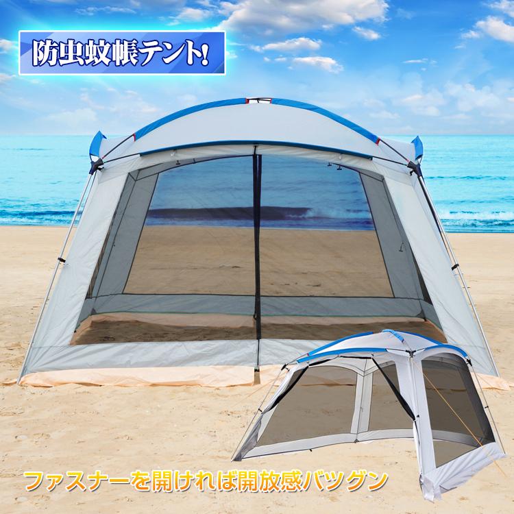 アウトドア シェード キャンプ テント 蚊帳 キャンプテント ドーム型 