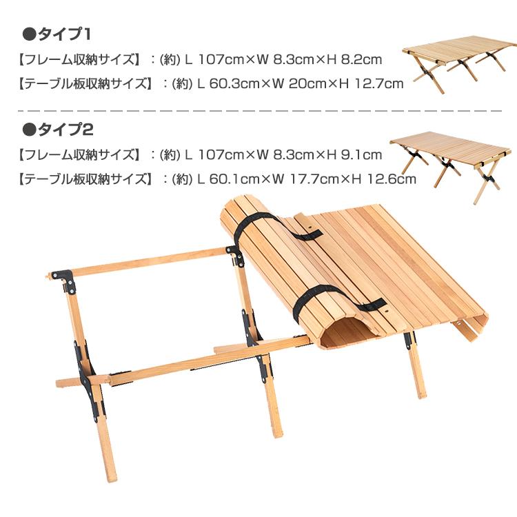 テーブル 折りたたみ レジャー ロール ウッド 120cm ピクニック ローテーブル  ハイテーブル アウトドア キャンプ バーベキュー インテリア od400｜kt-zkshop｜11