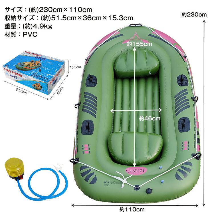 ゴムボート 本体 2人用ボード 230cm×110cm ビニール ゴム エアー  
