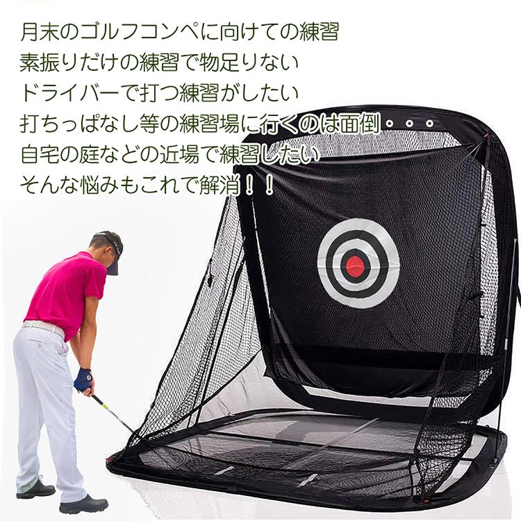 ゴルフネット ゴルフ練習ネット 大型 アプローチ 折りたたみ 
