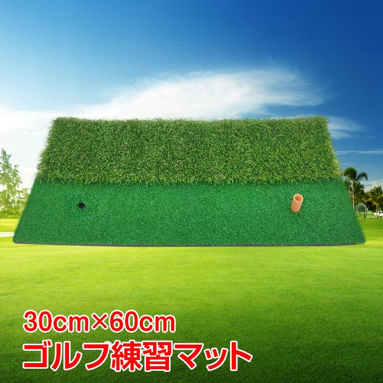 ゴルフ 練習器具 マット 30cm 60cm 室内 トレーニング スイング 矯正 素振り 人工芝 ラフ ティー付き コンペ 景品 スポーツ Od422 Od422 雑貨ショップk T 通販 Yahoo ショッピング
