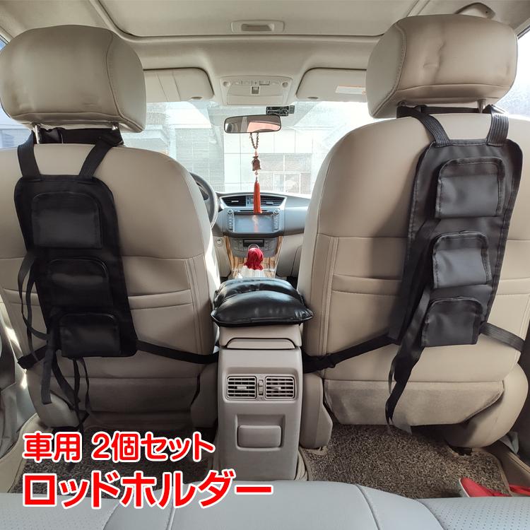 釣り ロッドキャリー ロッドホルダー 2個セット 車 ベルト 6本 竿 ロッド 簡易ホルダー 車載 汎用品 収納 レジャー アウトドア Od423 Od423 雑貨ショップk T 通販 Yahoo ショッピング