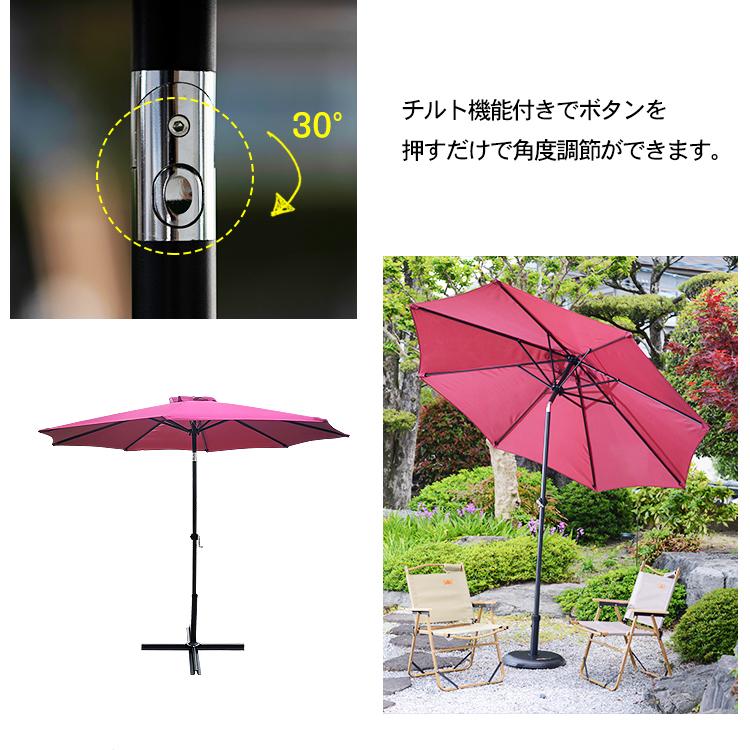 ガーデンパラソル 大型 270cm 風に強い チルト機能 角度調節 UV ガーデンパラソル 大型 270cm 風に強い チルト機能 角度調節 UV