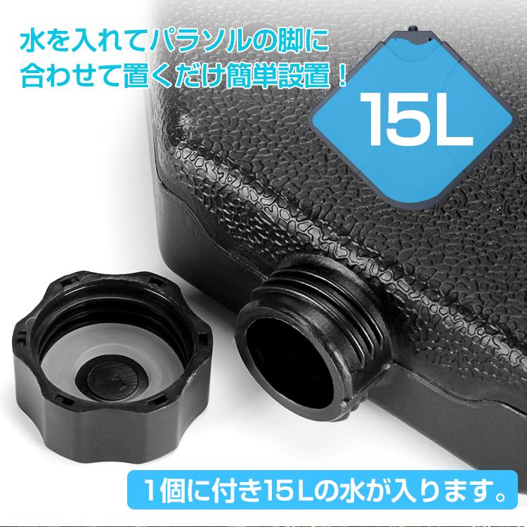 パラソルベース 2個セット 15L ガーデンパラソル 土台 ハンギング 