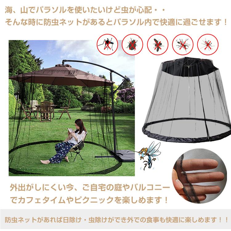 ガーデンパラソル ハンギングパラソル 防虫ネット セット 大型 300cm