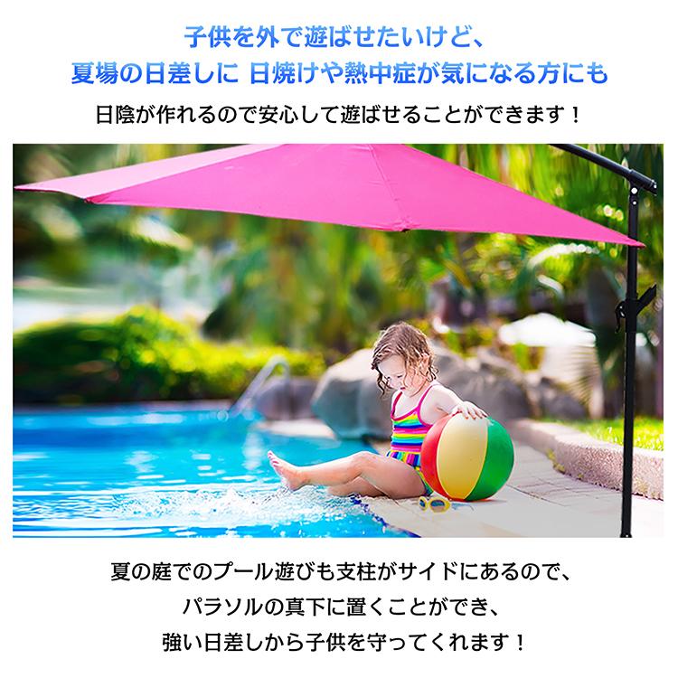 ガーデンパラソル 300cm 大型 風に強い 角度調整 クランク式 UVカット