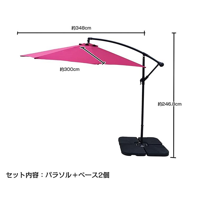 ガーデンパラソル 300cm 大型 風に強い 角度調整 クランク式 UVカット