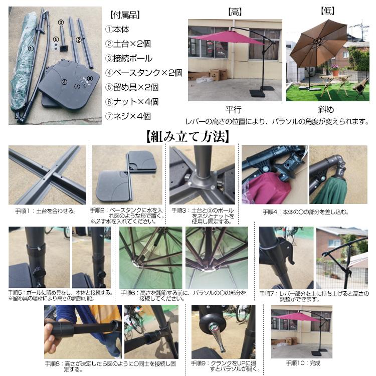 ガーデンパラソル 300cm 大型 風に強い 角度調整 クランク式 UVカット