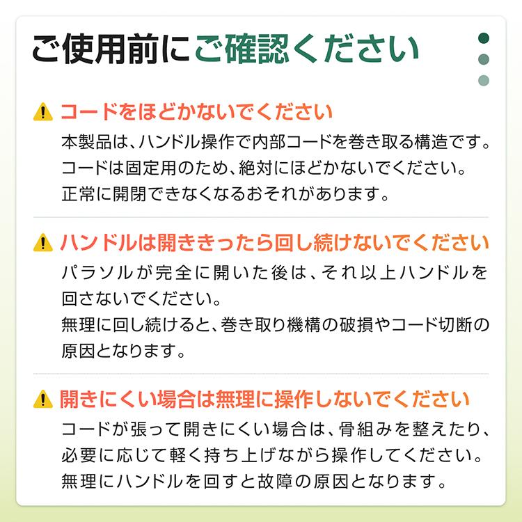 ガーデンパラソル 300cm 大型 風に強い 角度調整 クランク式 UVカット