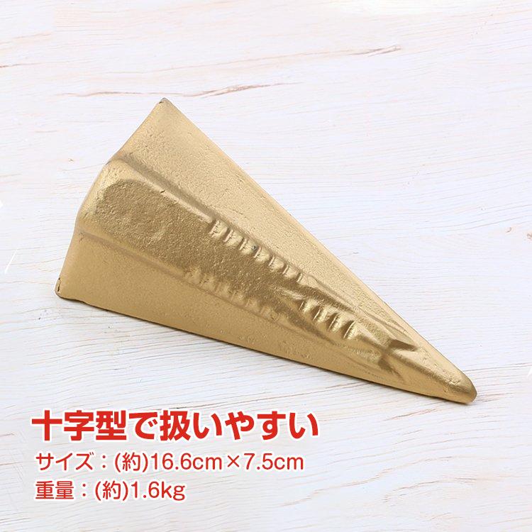 薪割り機 薪割り クサビ 十字タイプ 楔 くさび 薪割り斧 キャンプ