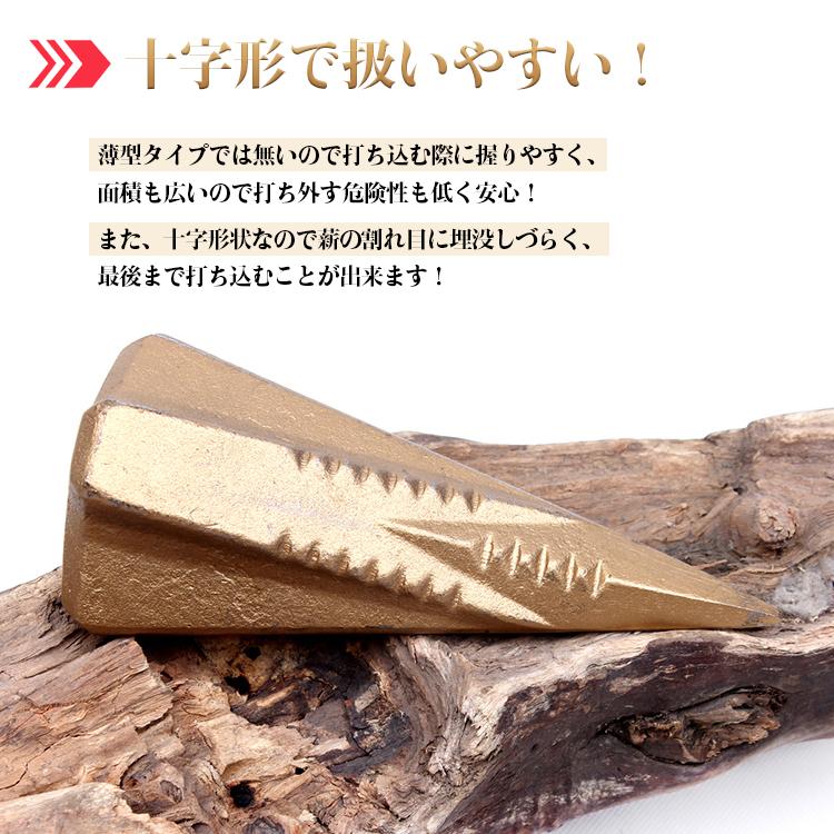 薪割り機 薪割り クサビ 十字タイプ 楔 くさび 薪割り斧 キャンプ