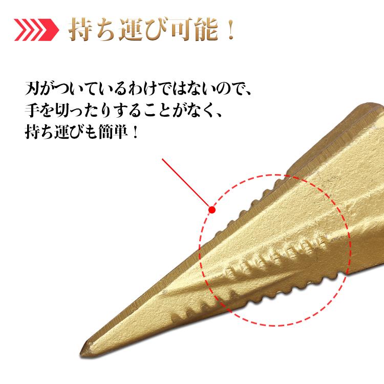 薪割り用くさび（木割り矢） 日本製 金矢（小）1.1kg クサビ 薪割・木割・丸太を割るために使用
