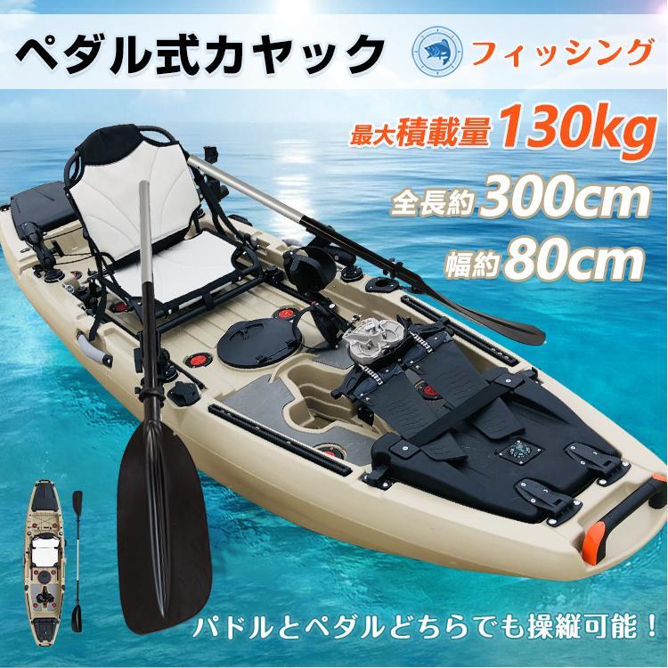 カヤック ペダル式 フィッシングカヤック ペダル 手漕ぎ 足漕ぎ カヤック ペダル式 フィッシングカヤック ペダル 手漕ぎ 足漕ぎ