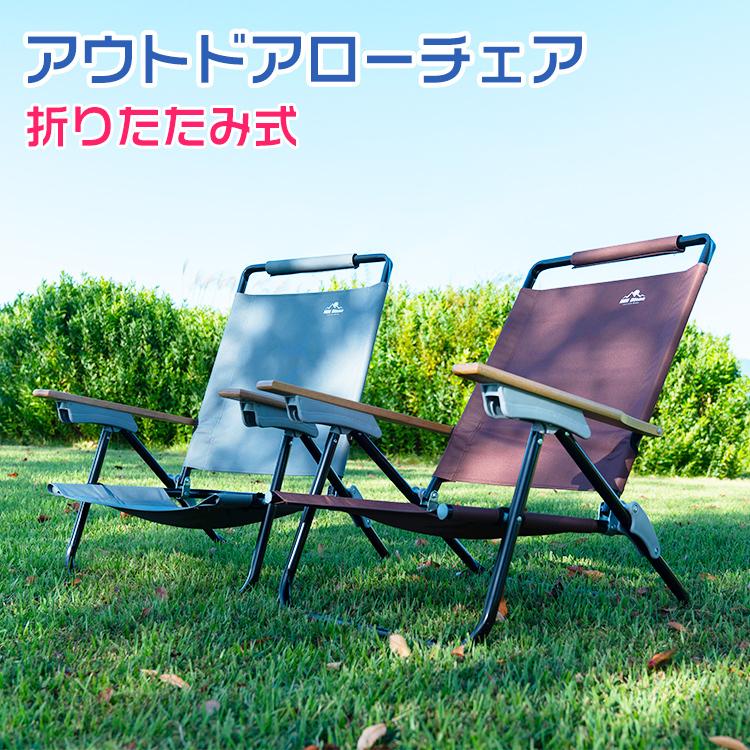 アウトドア チェア リクライニング 用品 椅子 ローチェア リビング キャンプ おしゃれ 折りたたみ イス 軽量 肘掛け 焚き火 Od497 Od497 雑貨ショップk T 通販 Yahoo ショッピング
