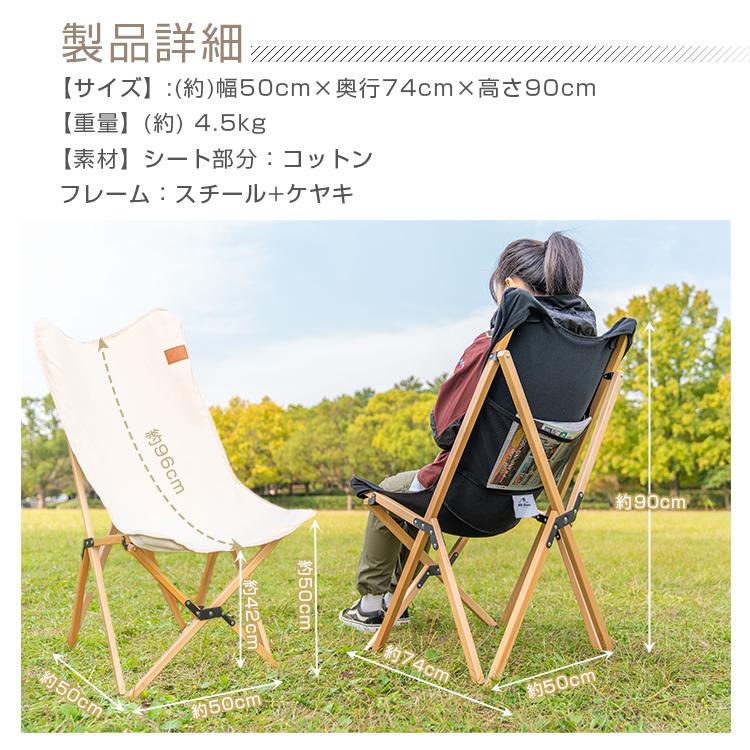 バタフライチェア 屋内 屋外 ベランピング 軽量 アウトドア バタフライチェア 屋内 屋外 ベランピング 軽量 アウトドア