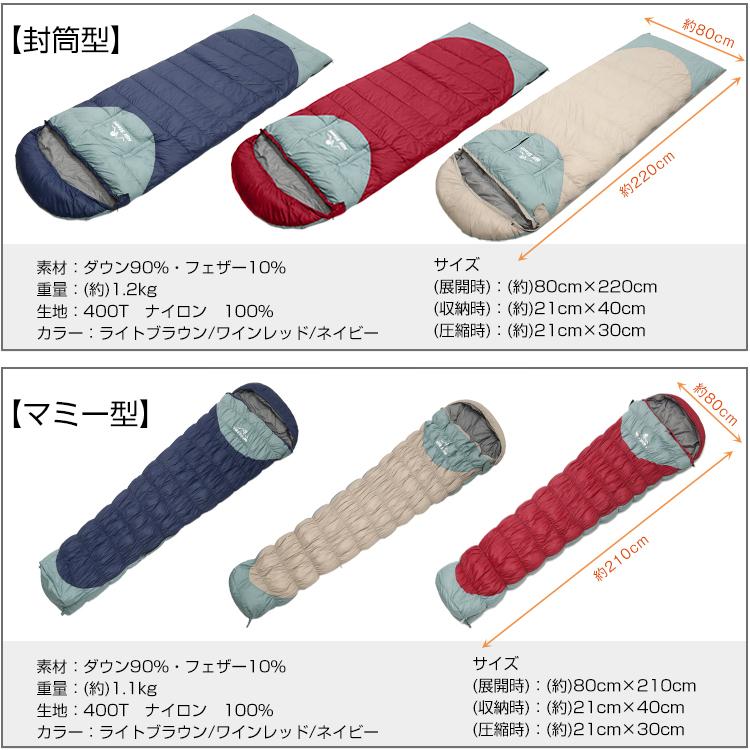 寝袋 シュラフ ダウン 90％ 冬用 最強 最大限界温度-15度 連結 封筒型 マミー型 防災 防寒 車中泊 キャンプ アウトドア マット 洗える 収納 ツーリング 冬 秋 | Hill Stone | 11
