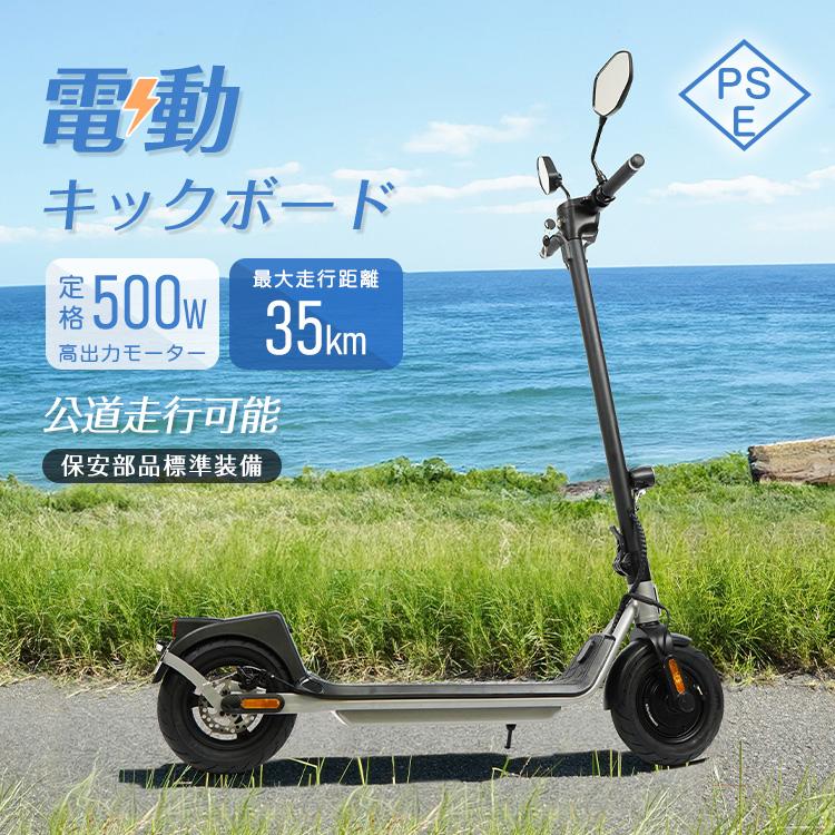 電動キックボード 公道 仕様 走行可 免許 保安部品標準装備 スクーター 立ち乗り式 二輪車 バイク 大人用 折りたたみ 最高速度25km/h od510 :od510:雑貨ショップK・T - 通販 - Yahoo!ショッピング 電動キックボード 公道 仕様 走行可 免許 保安部品標準装備 スクーター 立ち乗り式 二輪車 バイク 大人用 折りたたみ 最高速度25km/h od510 :od510:雑貨ショップK・T - 通販 - Yahoo!ショッピング