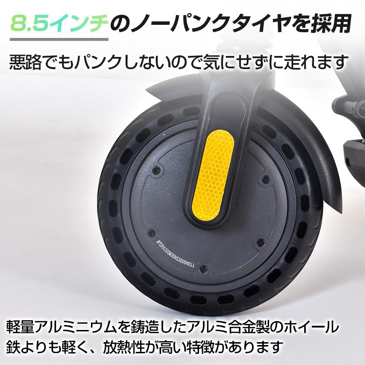 電動キックボード 1年保証 公道 仕様 走行可 免許 保安部品標準装備  スクーター 立ち乗り式 二輪車 8.5インチ バイク 大人用 折りたたみ 最高速度25km/h｜kt-zkshop｜07