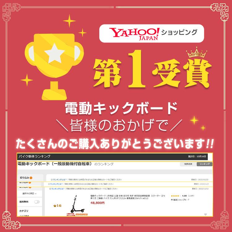 電動キックボード 公道 仕様 走行可 1年保証 免許 保安部品標準装備 