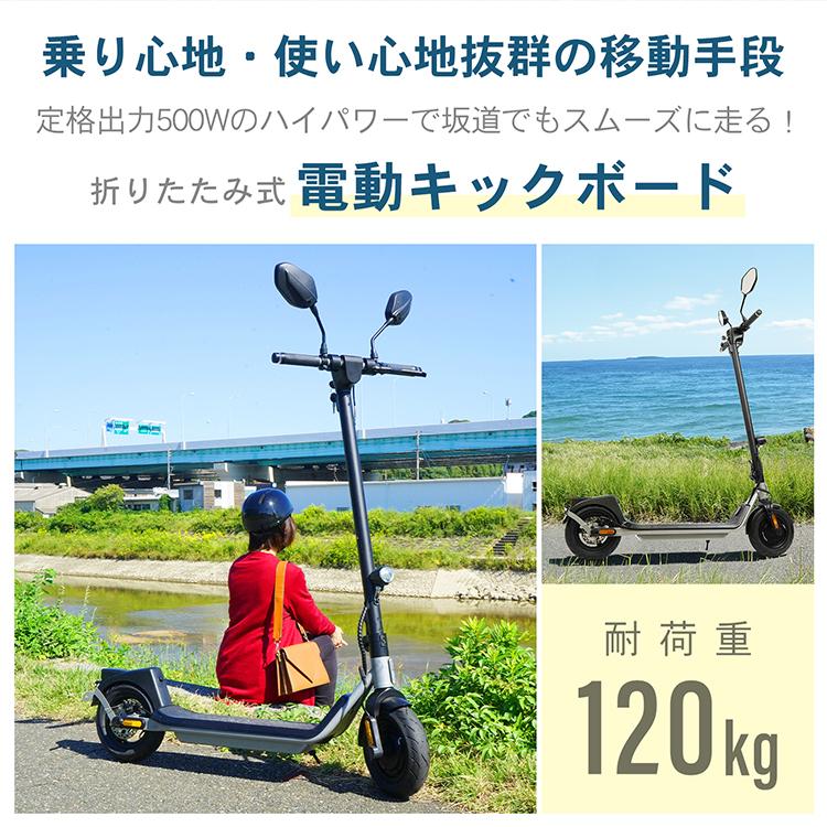 電動キックボード 1年保証 公道 仕様 走行可 免許 保安部品標準