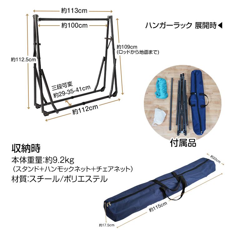 ハンモック 自立式 3way スタンド ハンモックチェア ハンガーラック 折りたたみ 物干し竿 簡易ベッド アウトドア キャンプ レジャー 海水浴 室内 屋外 庭｜kt-zkshop｜16