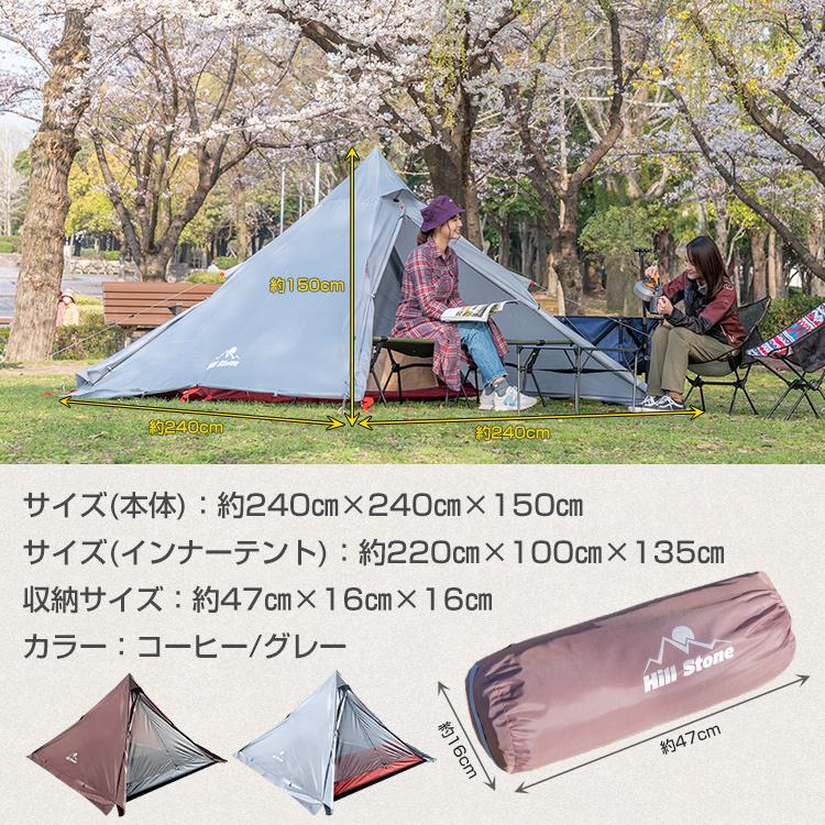 ハーフインナーワンポールテント ワンポールテント ソロキャンプ
