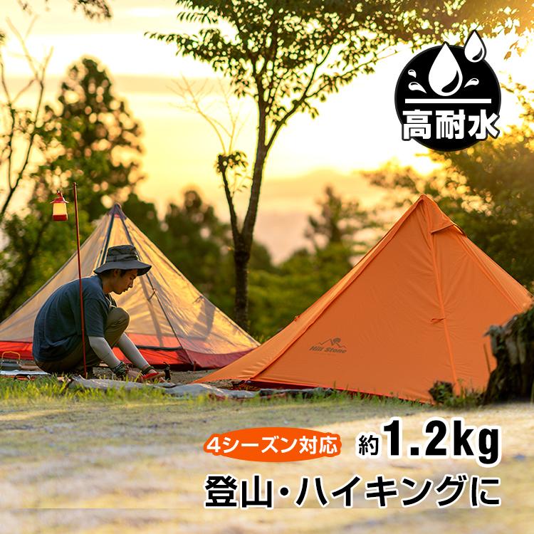 シルナイロンライトテント 山岳テント ツーリング 登山 シリコン シルナイロンライトテント 山岳テント ツーリング 登山 シリコン