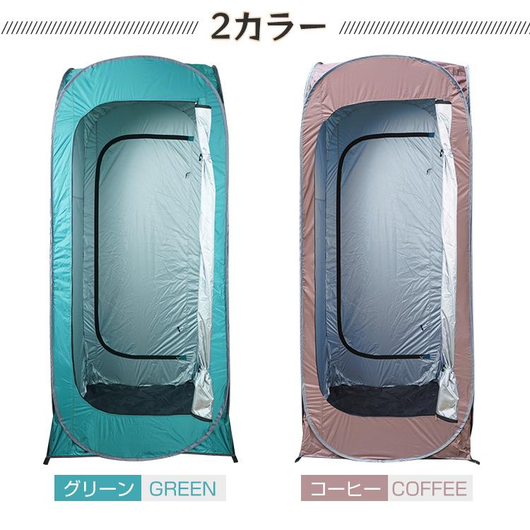 着替え用テント 簡易トイレ 防災 トイレテント ワンタッチテント 1人用 テント 軽量 防災テント プライバシーテント キャンプ 海水浴 ビーチ 更衣室 避難所 個室 | Hill Stone | 12