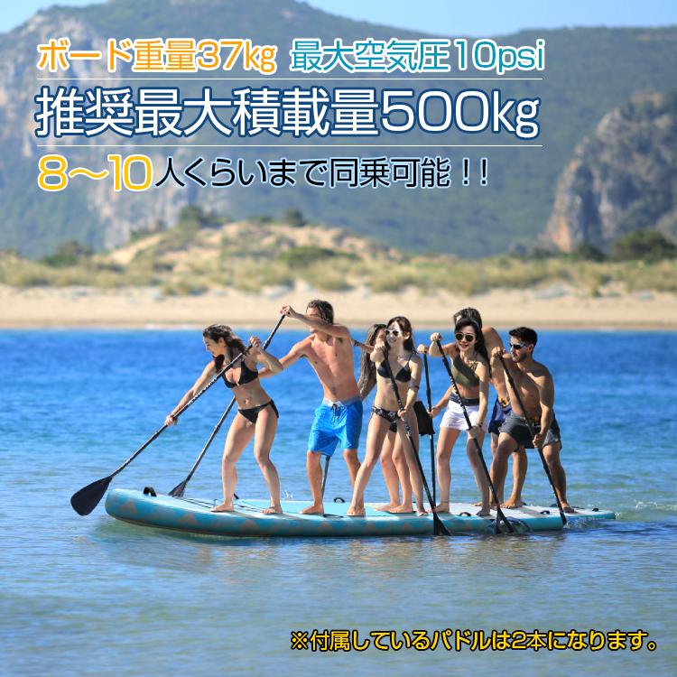 ビッグサップ サップ SUP 8人用 BIG スタンドアップパドルボード ビッグサップ サップ SUP 8人用 BIG スタンドアップパドルボード